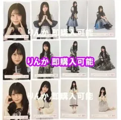 櫻坂46 生写真 山下瞳月 5th ドレス オープニング ルームウェア コンプ 櫻坂46 生写真 山下瞳月 5th 4th オープニング ルームウェア コンプ