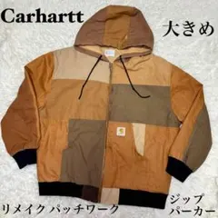 ☆【希少】Carhartt リメイク パッチワーク ジップパーカー Fサイズ☆のサムネイル