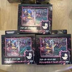 ポケモンカードゲーム ス スターターセットex マリィのモルペコ＆オーロンゲex