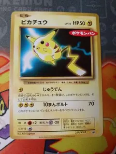 ピカチュウ ポケモンパン 259/XY-P PROMO XYシリーズ 2016年