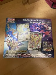 ポケモンカード ザシアン・ザマゼンタ vs ムゲンダイナ ゼラオラ デオキシス ポケモンカード ザシアン・ザマゼンタ vs ムゲンダイナ ゼラオラ