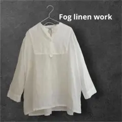 美品 fog linen work リトアニアリネン プルオーバー ブラウス 白のサムネイル