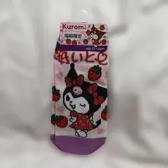 クロミ イチゴ柄 福岡限定 靴下 キャラソックスのサムネイル
