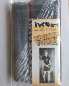 [新品未使用]ハイキュー!!　宮治　スポーツタオル　稲荷崎高校