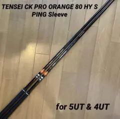 2026年最新】tensei ck pro orange hybrid 80の人気アイテム - メルカリ