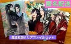 魔道祖師K-BOOKSケーブックス特典SNS風クリアカード13枚 - メルカリ