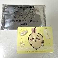 くら寿司ちいかわコラボメニューカード　うさぎ