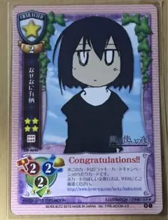 旧Lycee なぜなに有栖【未交換】 4646 魔法使いの夜