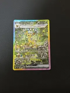 美品リーフィアex SAR SV8a テラスタルフェスex 200/187