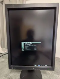 EIZO RadiForce GX540 5MP 医療用モノクロモニター ① - メルカリ