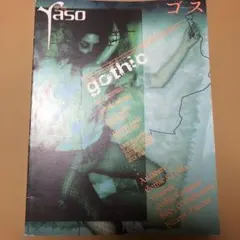 夜想　Yaso　ゴス