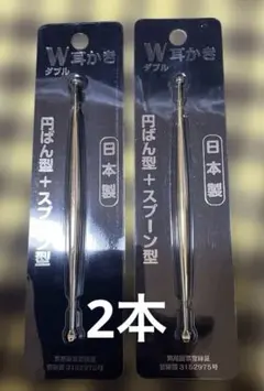 W耳かき・耳かき・みみかき・2本のサムネイル