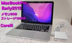 MacBook Pro(Early2015)13inch