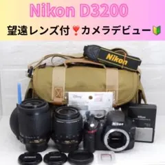 Nikon D3200☆操作簡単☆一眼レフカメラ☆届いてすぐに使える☆コンパクトのサムネイル