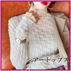 【新品】透け感がおしゃれ♡　白　タートルネック　シアートップス　a