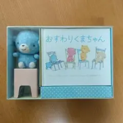 2026年最新】おすわりくまちゃんの人気アイテム - メルカリ