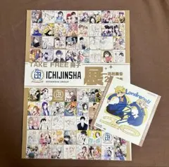 一迅社20周年記念 フレーム付き複製色紙 会場予約特典　Landreaall