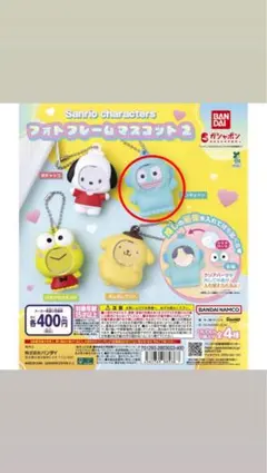 サンリオフォトフレームマスコット2 ハンギョドン