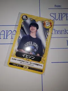 イェソン トレカ