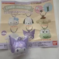 サンリオキャラクターズ マスコットキャップチャーム クロミ