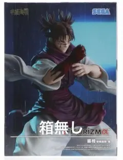 呪術廻戦 FIGURIZMα 脹相 赫鱗躍動・載 フィギュア