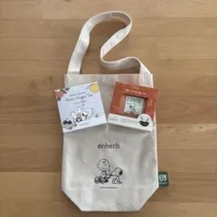 enherb エンハーブ ティーバッグ10包 バッグセット 新品 スヌーピー