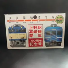 2026年最新】鉄道 サボの人気アイテム - メルカリ