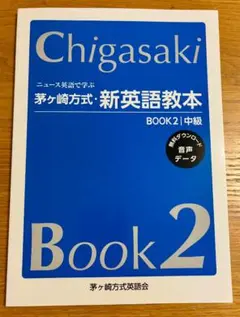 2026年最新】茅ヶ崎方式英語教本の人気アイテム - メルカリ