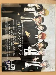 【付録無】spoon.2Di vol.44 アイドリッシュセブン 本誌のみ 美品