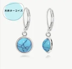 天然ターコイズ 10mm ラウンドピアス｜高発色ブルー｜ステンレス製