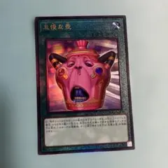 遊戯王 怠慢な壺 レリーフ | Mercari