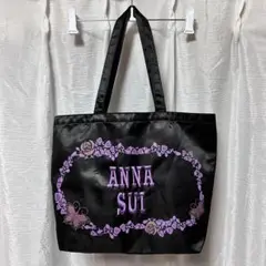 ★ANNA SUI★ ビッグ巾着トートバッグ ムック本特別付録