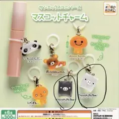 サンエックスユニバース めじるしアクセサリー　2点セット