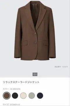 ユニクロ　リラックステーラードジャケット　ブラウンのサムネイル