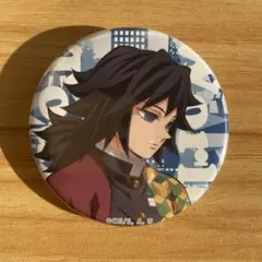 鬼滅の刃　冨岡義勇　缶バッジ　ワールドツアー