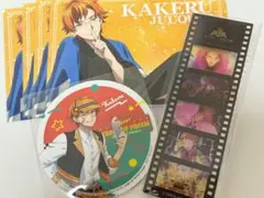 KING OF PRISM キンプリ カケル しおり ポストカード コースター