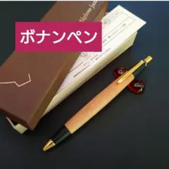 極上】ボナンペンマーブルウッド極上 真鍮金具シャープペンシル - メルカリ