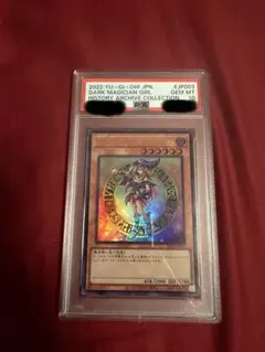 2025年最新】ヒスコレ ブラックマジシャンガール psa10の人気アイテム