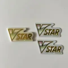 VSTARマーカー　アクリル1つ　紙2つ