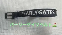 PEARLY GATES ベルト 紺