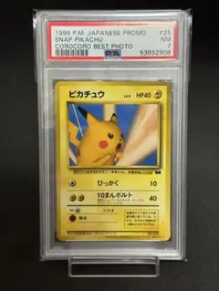 PSA10/POP16】ピカチュウ ヘイルブリザード 023/052 BW3 - メルカリ
