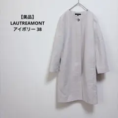 【美品】LAUTREAMONT アイボリー 38のサムネイル