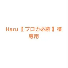 Haru【 プロカ必読 】様専用　NARUTO　ウエハースシール　計5枚