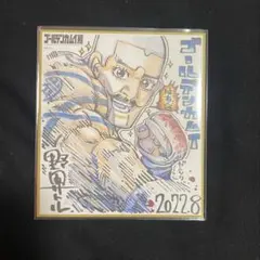 岩息 ゴールデンカムイ展 色紙