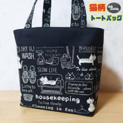 ハンドメイド コットンこばやしお掃除猫 ランチバッグ