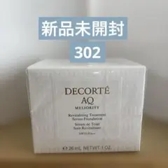 コスメデコルテ AQ ミリオリティ 美容液ファンデーション 351 - メルカリ