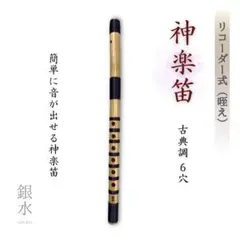 2026年最新】石見神楽 笛の人気アイテム - メルカリ