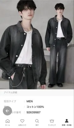 【セットアップ 2点セット】ショートデニムジャケット+ワイドバギーパンツ