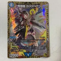 飛翔龍5000VT 金トレジャー 1枚 - メルカリ