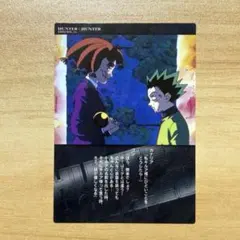 2026年最新】HUNTER×HUNTERカードダスマスターズ初版ゴンカードの人気